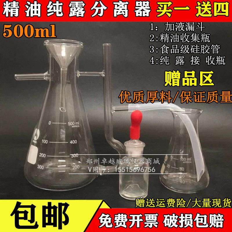 包邮买一送四精油分离器