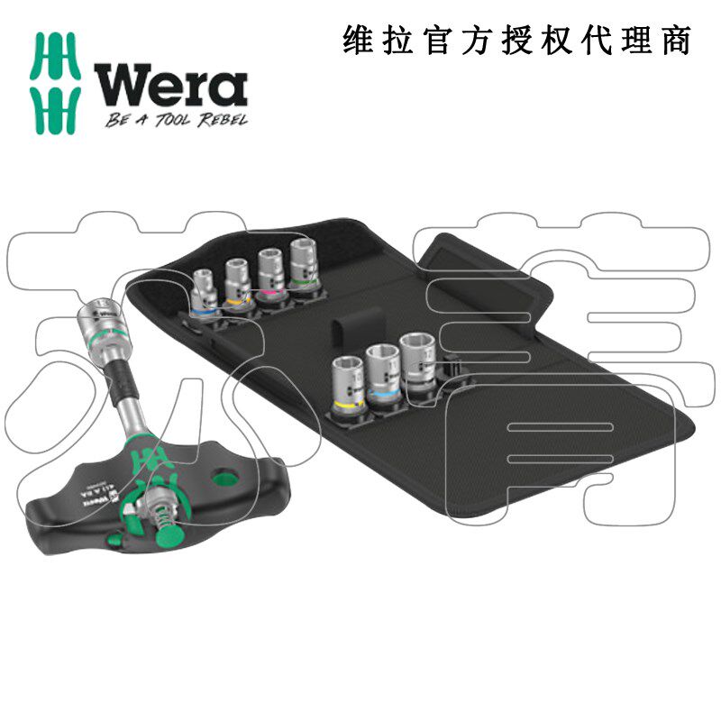 德国Wera维拉KK 400 RA Set 2 T型棘轮螺丝刀手柄套筒 公制9件套