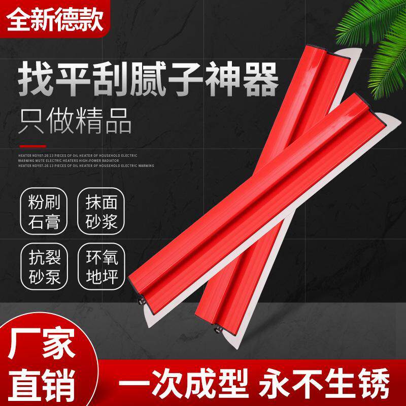 加厚刮腻子神器刮刀批灰刮墙收光刀灰刀油漆工刮大白装修找平工具