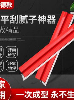 加厚刮腻子神器刮刀批灰刮墙收光刀灰刀油漆工刮大白装修找平工具