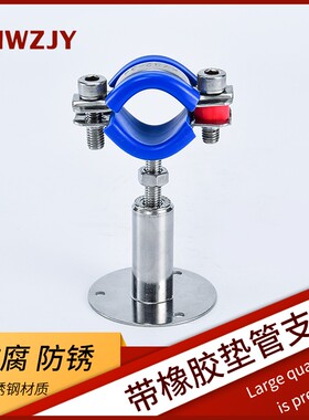304不锈钢管卡带皮垫固定底盘管夹可调节伸缩4分卡扣支架喉箍管卡