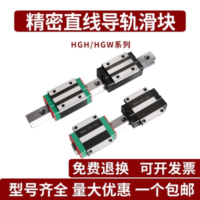 国产直线导轨滑块滑轨HGH/HGW15/20/25/30/35/45CA线轨方型法兰型