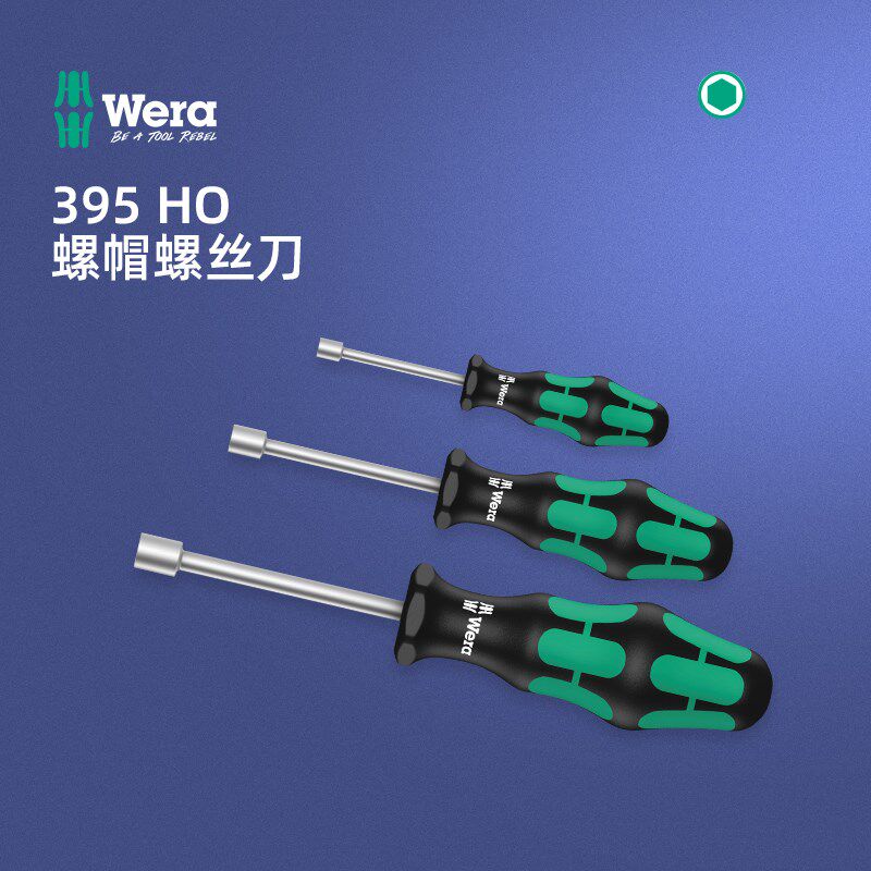 德国进口wera维拉五金维修手工具 395 HO 螺母外六角套筒螺丝刀批