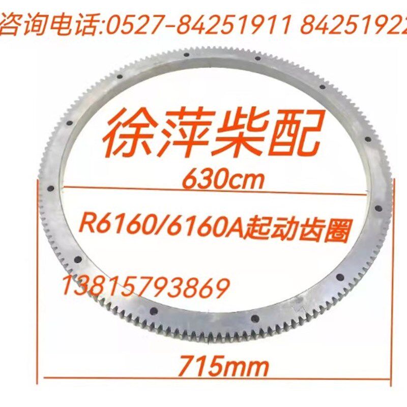 潍坊6160柴油机飞轮齿圈飞轮齿数158齿船用发电机组起动马达齿圈