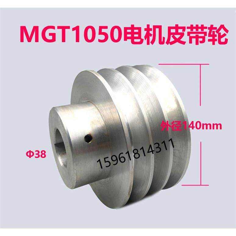 无锡机床厂MGT105电机皮