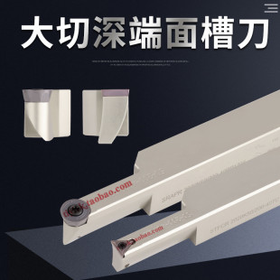 端面槽刀杆抗震端面圆孤切槽刀STFCR大切深挖扣槽刀杆SRAPR槽刀