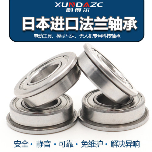 XUDZ进口微型轴承698ZZ R-1980ZZ凸缘F698ZZ不锈钢S69ZZ小轴承