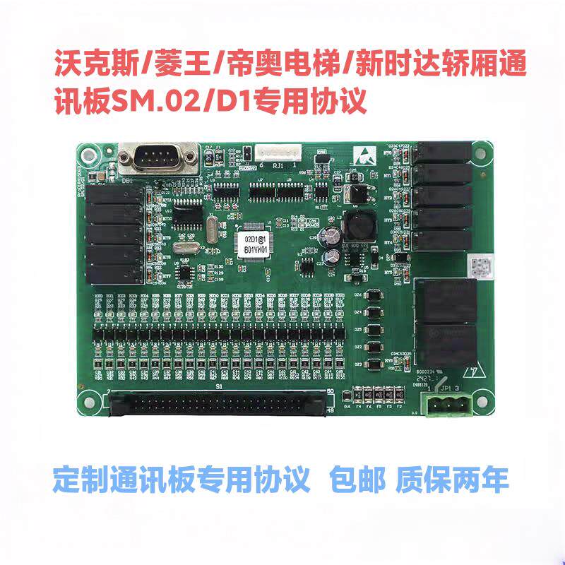 沃克斯菱王帝奥电梯新时