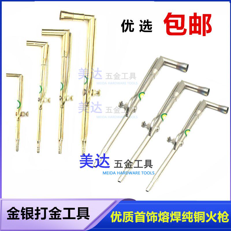 纯铜金银首饰加工焊枪打金工具高温焊接熔金炼金烧验金汽油喷火枪