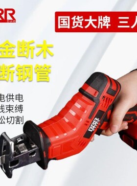 电动马刀锯手持多功能充电式锂电往复锯小型户外家用大功率电锯