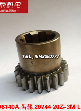 大连机床厂CD6140ACD6150机床配件20744主轴箱齿轮20Z-3M 6-40-10