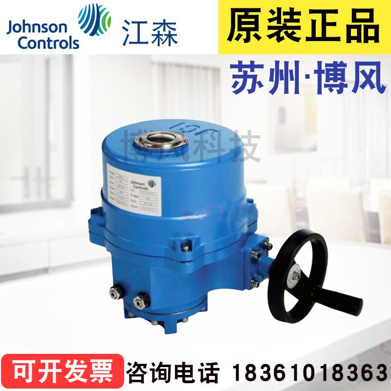 Johnson江森 正品保证 VA206BDC-C  DN350 蝶阀开关型驱动器