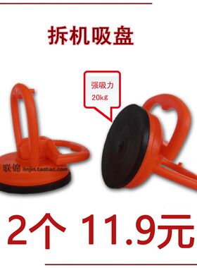 iMac一体机拆机 大吸盘 iPad手机平板外触屏液晶电脑维修开屏工具