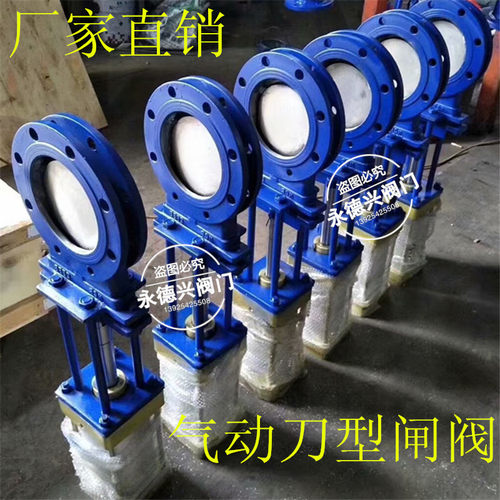 PZ673X/H铸钢气动刀型闸阀气动法兰浆液阀气动插板阀DN80-DN600