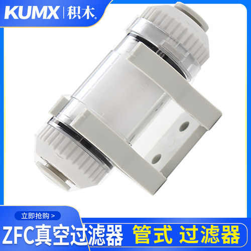 管道型真空过滤器 小型ZFC100-04B/06B ZFC200-06B/08B