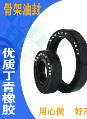 油封78x62x16 79x95x11 79x110x10 80x90x5 80x95x8油封 密封圈