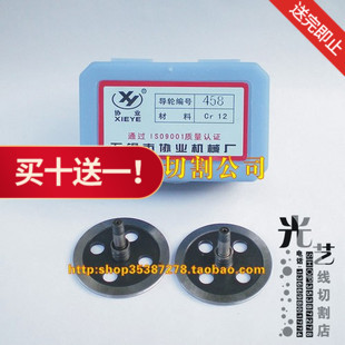 线切割导轮 33元 协业导轮 cr12钢导轮 对 458 线切割配件