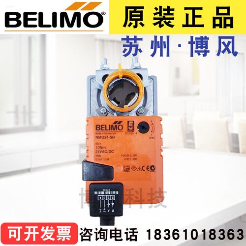 正品搏力谋NM230ASR代替NMU230SR电动执行器模拟量风阀执行器10Nm