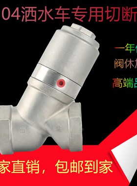 304不锈钢自动洒水车改装气动切断阀 气动球阀开关干燥机水阀DN50
