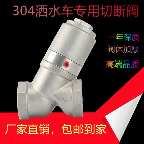 304不锈钢自动洒水车改装气动切断阀 气动球阀开关干燥机水阀DN50