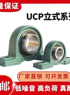 外球面带铸钢座轴承UCP306 P307 P308 P309 P310 P311 P312厚P313