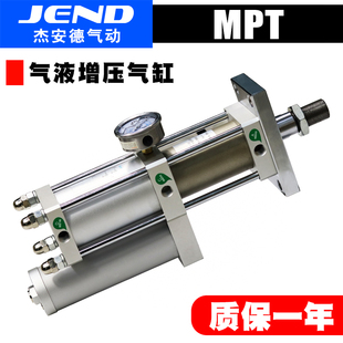 100 20T 大推力气动冲床气液增压气缸MPT50