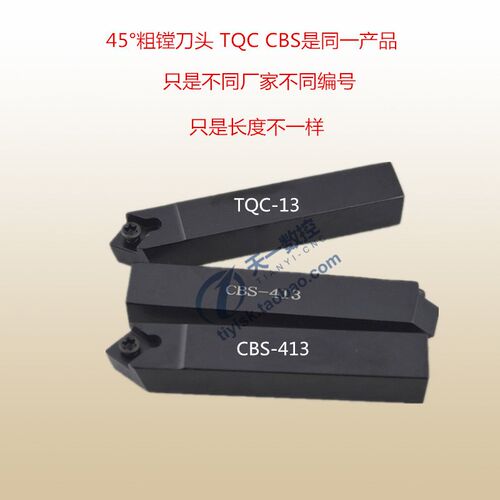 45度TQC镗刀头CBS可转位镗刀TQC08/10/13/16/19 CBS408/10/13/16