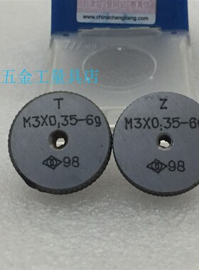 螺纹环规通止规量规M3*0.35;M3*0.5 6g 6h 6e 5h 4h