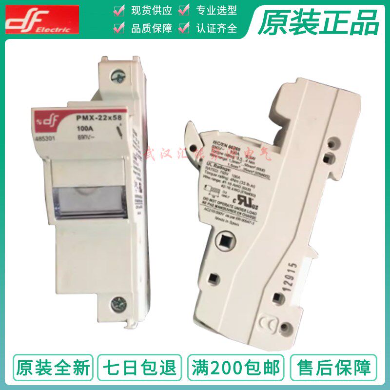 DF保险丝座1P 485301 PMX22x58 UL CSA CE 熔断器单相底座22X58MM