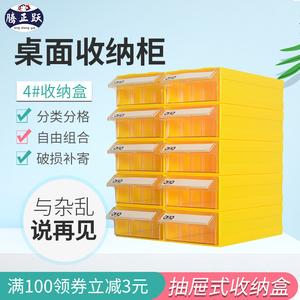 腾正跃电子元件收纳盒乐高积木抽屉式零件盒物料盒塑料盒子长方形