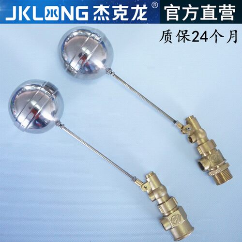 宁波杰克龙阀门 黄铜内丝小孔浮球阀液位水箱控制阀DN15-DN50