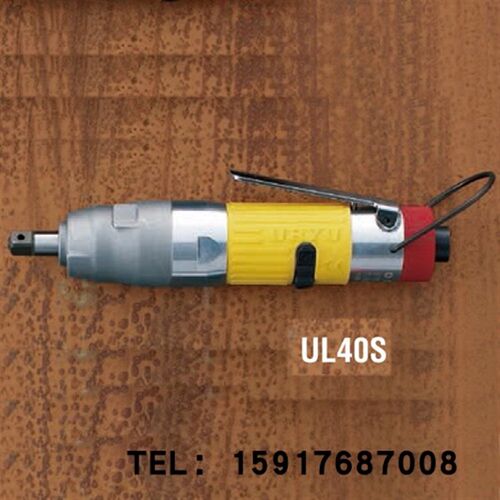 瓜生URYU气动油压脉冲扳手UL40S(TM)/UL40SD(TM)/UL50(TM)