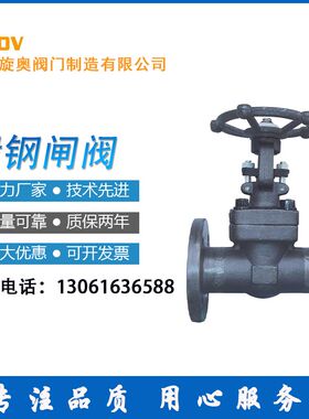 法兰/焊接锻钢闸阀Z41H/Y 16C 25C 150LB 国标美标阀门 DN50 DN25