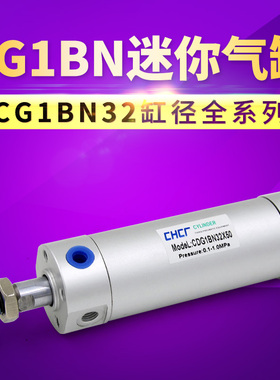 CDG1BN迷你气缸SMC型CG1BN32-25/50/75/100/125/150/175/200/300