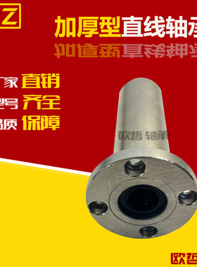 加长加厚重载型圆法兰直线LHKRL/LHKRNL8 10 12 16 20 25 30 35