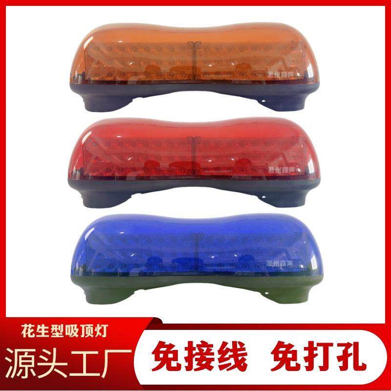 新款花生灯救护救援短排