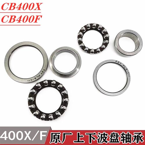 适用本田CB400X CB400F CBR400R NX400车架立管上下轴承波盘