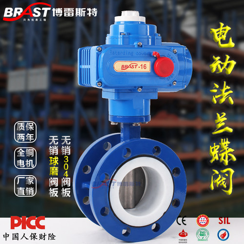 H电动法兰四氟蝶阀 D941F-10/16Q球墨体 四氟阀座304板耐磨耐酸碱
