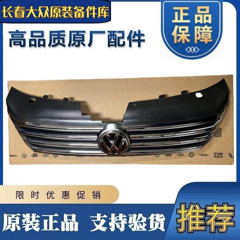 适配新迈腾12/13/14/15款B7L中网格栅前脸总成带标原厂全新配件