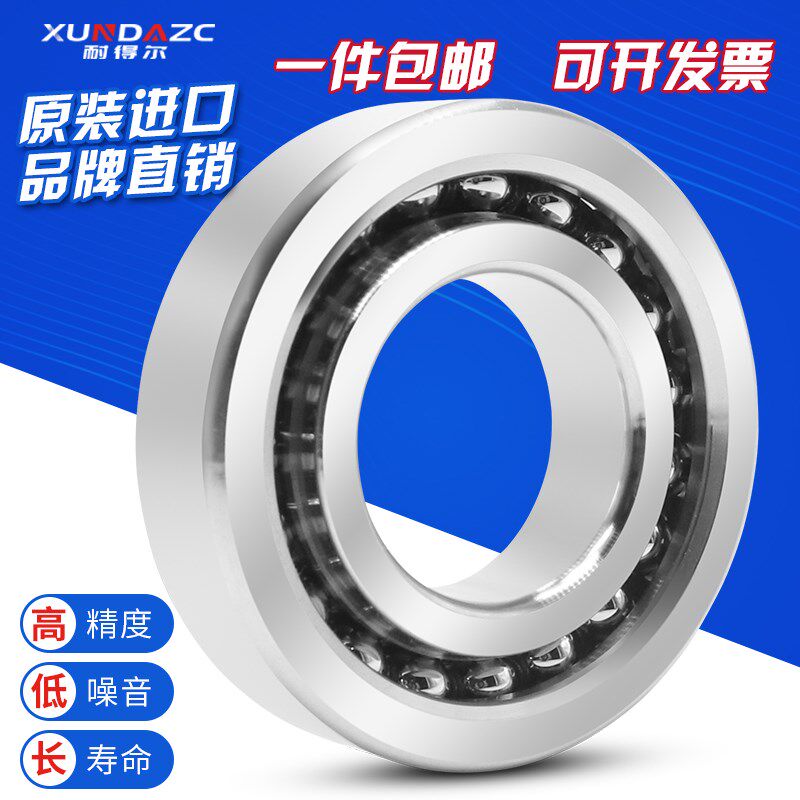 日本XUDZ进口轴承角接触球轴机床主轴7008C/7009C/7010C/7011C/AC