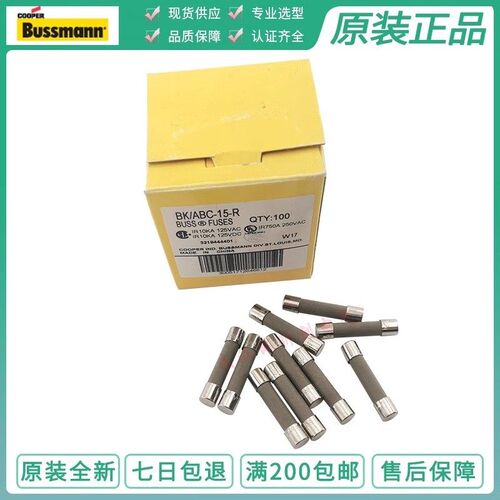 保险丝管BUSS ABC-1-2-3-4-5-6-7-8-10-12-15-20-25-30-R 250V