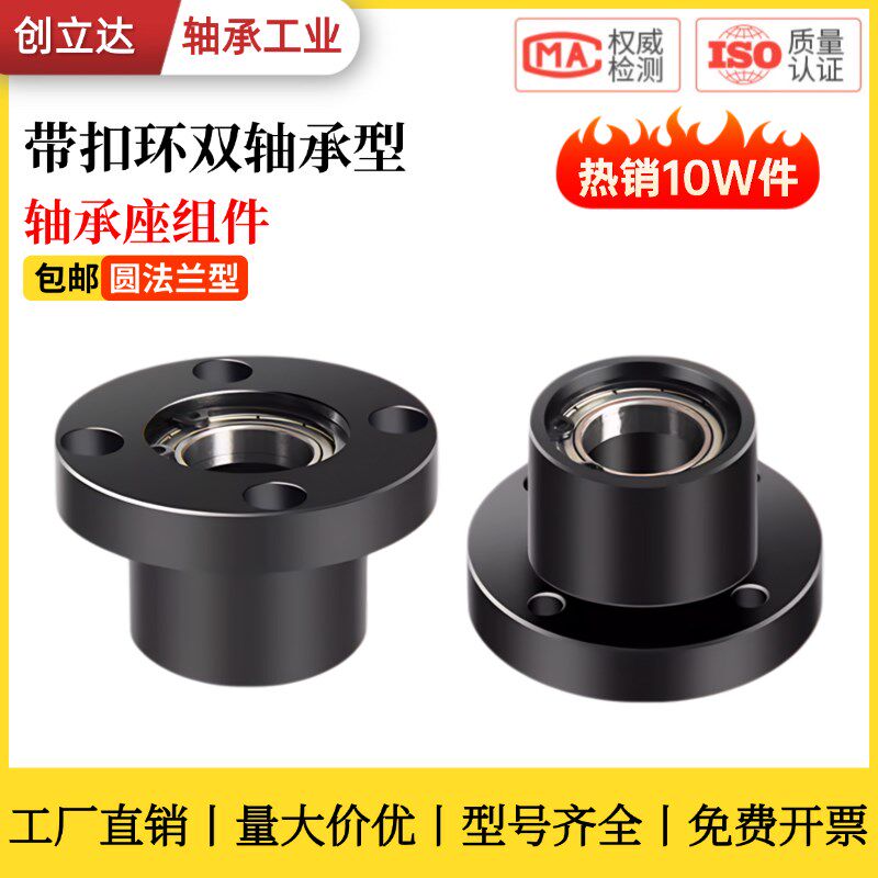 圆法兰轴承座BGRBB6204带扣环双轴承座钢件BFP01圆型轴承固定座