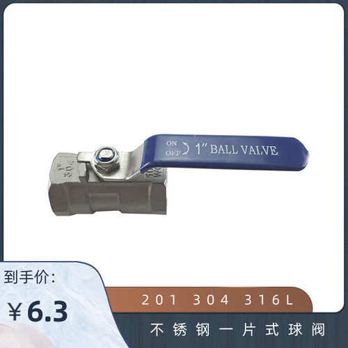 201 304 316L不锈钢一片式球阀 内螺纹丝扣阀门 水管球阀DN25DN32