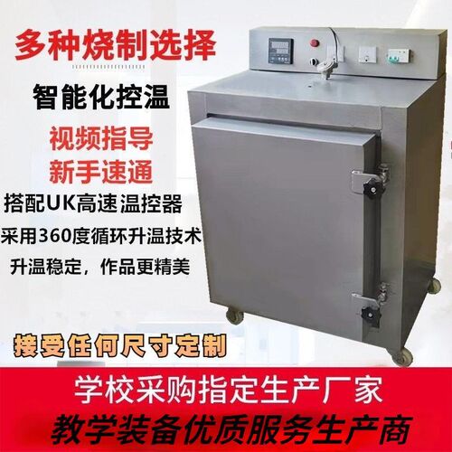 电窑炉全自动陶艺家用烧陶炉陶瓷加工实验窑炉中高温1300度烤花炉