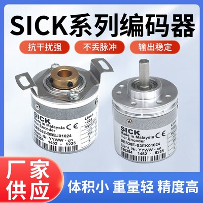 全新SICK西克编码器DBS36E-S3EK BBEK BBAJ S3AK 1000 1024 2500