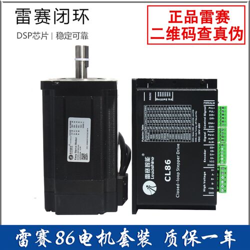 雷赛混合伺服套装HBS86H/CL86/86HSM85/86CME45/86CME85/86CME120