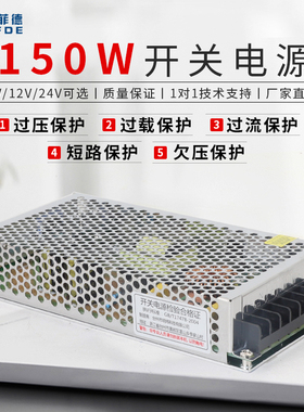 普菲德150W开关电源AC220V转DC12V/24V交流转直流供电变压器模块