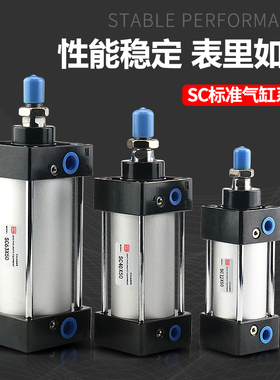 亚德客型SC标准气缸小型气动大推力SC32x40x50x63x80x100x125x160