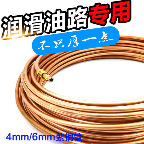 外径4mm/6mm软态纯铜易弯空心紫铜油管加厚高压机床润滑油铜管