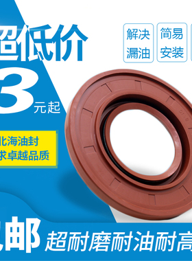 江淮6800后轮油封95x130x12X20 半轴油封56x112x8X10